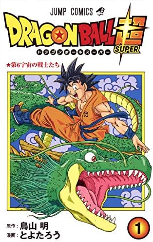 DRAGON BALL 第2巻 DRAGON BALL 2: Toriyama, Akira: 9784088518329: Amazon.com: Books